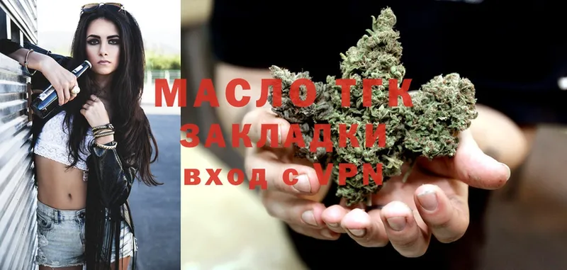 Дистиллят ТГК THC oil  Ефремов 